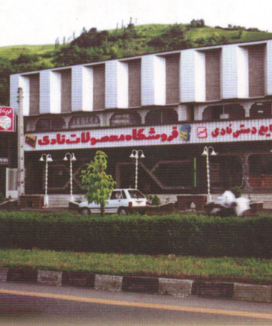 قوطی دومی